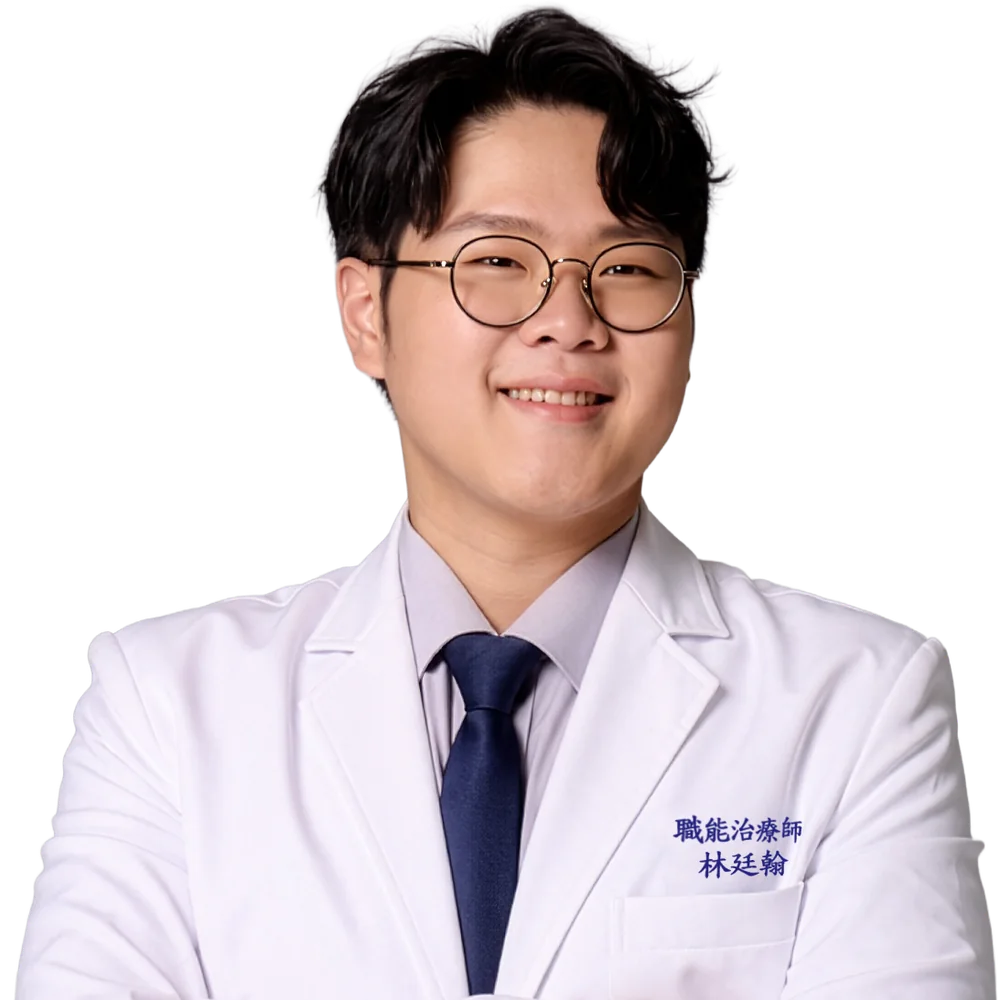 林廷翰，職能治療師